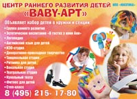Реклама приглашение в кружок Реклама приглашение в кружок