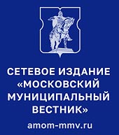 Сетевое издание «Московский муниципальный вестник»