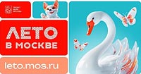 Для тех, кто хочет наполнить выходные теплом и впечатлениями: программа проекта «Лето в Москве» 